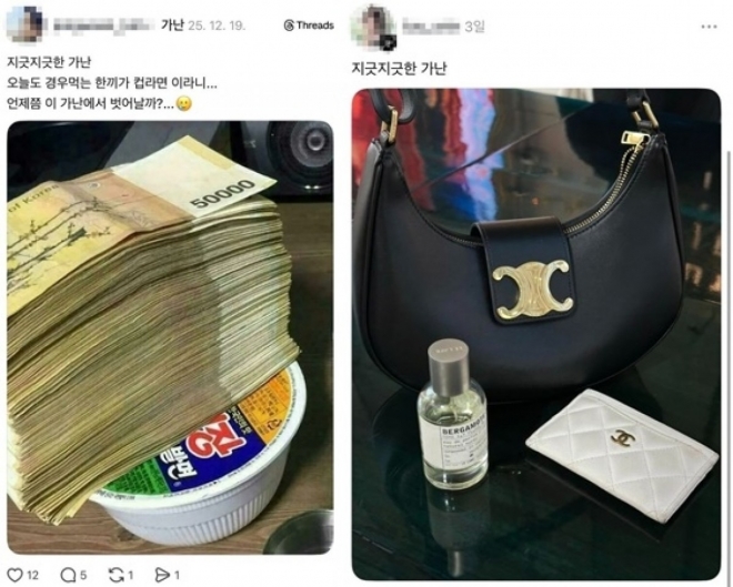 thumbnail - 비행기 1등석에서 라면 먹방… 지독한 가난이라며 터진 ‘이 논란’