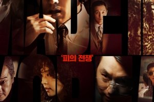 기사로 이동 - “모든 질책 안고 가겠다”… 사생활 논란 정우성, ‘이 작품’으로 결국 일냈다