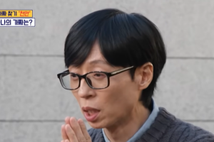 기사로 이동 - 유재석도 못 살렸다… 시청률 6%→2% 추락한 ‘이 예능’ 결국