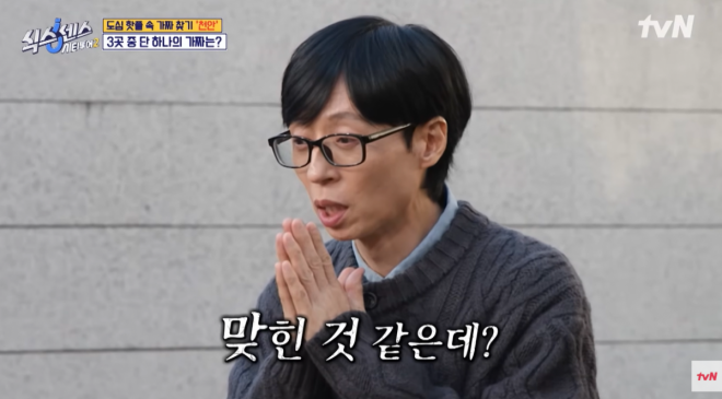 thumbnail - 유재석도 못 살렸다… 시청률 6%→2% 추락한 ‘이 예능’ 결국