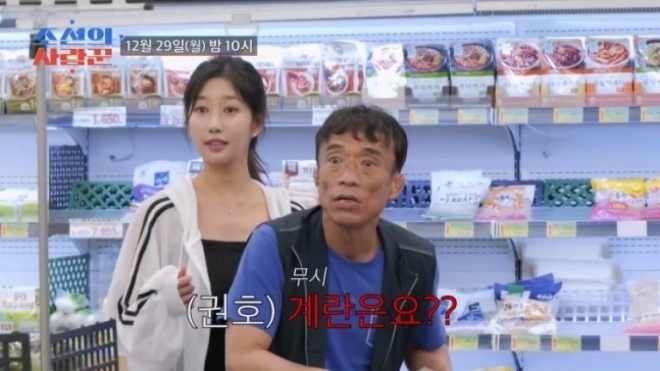 thumbnail - 쳐다보지도 않고 가버려… 53세 모태솔로, 생애 첫 데이트서 보인 ‘경악’