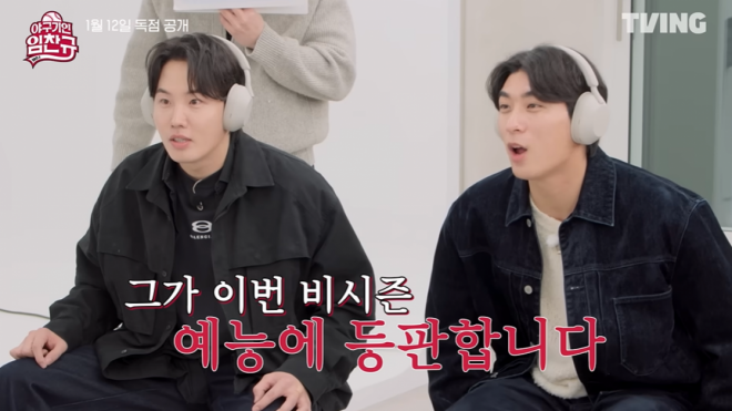 thumbnail - “입에 가시 돋는다더니”… KBO 최초로 단독 예능 꿰찬 ‘이 선수’