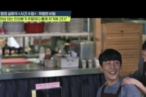 기사로 이동 - “주말마다 사라진 남편”… 처제와 바람난 줄 알았는데, 화장실에서 드러난 ‘충격 정체’