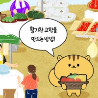 thumbnail - ‘고향사랑기부제’ 인기 답례품 한눈에 보기 (+연말정산 혜택 총정리)