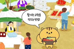 기사로 이동 - ‘고향사랑기부제’ 인기 답례품 한눈에 보기 (+연말정산 혜택 총정리)