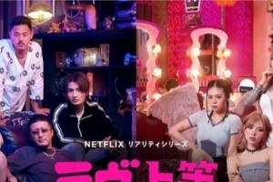 기사로 이동 - “초면부터 주먹다짐”… 넷플릭스 발칵 뒤집은 日 ‘이 연애예능’