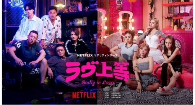 thumbnail - “초면부터 주먹다짐”… 넷플릭스 발칵 뒤집은 日 ‘이 연애예능’