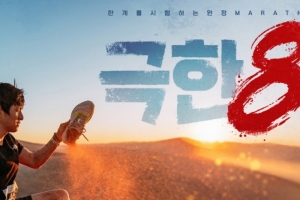 기사로 이동 - “고생만 하다 망할 줄 알았는데”… 시청률 2%대 추락했던 기안84 ‘이 예능’, 결국 일냈다