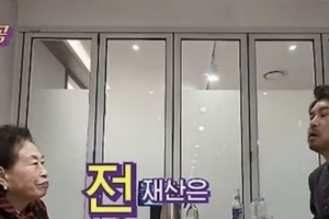 기사로 이동 - 아들 말고 ‘이 사람’에게… 40억 자산가 전원주의 충격 유언