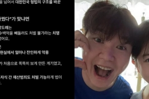 기사로 이동 - 가족이 수백억 훔쳐도 무죄라니… 박수홍이 바꿔낸 ‘이 법’