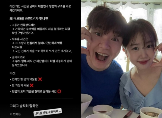 thumbnail - 가족이 수백억 훔쳐도 무죄라니… 박수홍이 바꿔낸 ‘이 법’