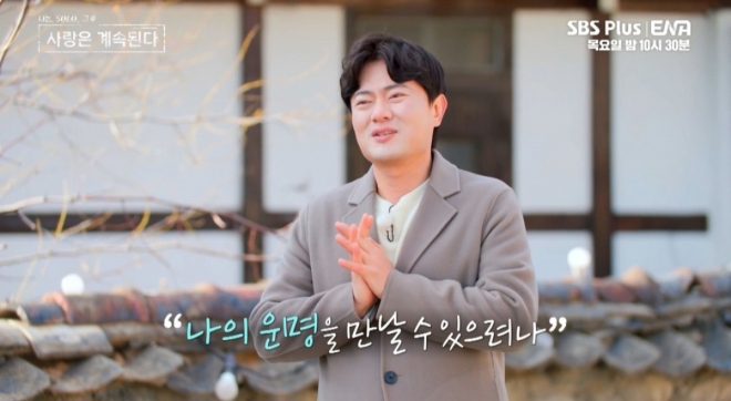 thumbnail - 맨날 거절만 당하더니… 장모님이 콕 찍어준 ‘이 남자’의 대반전