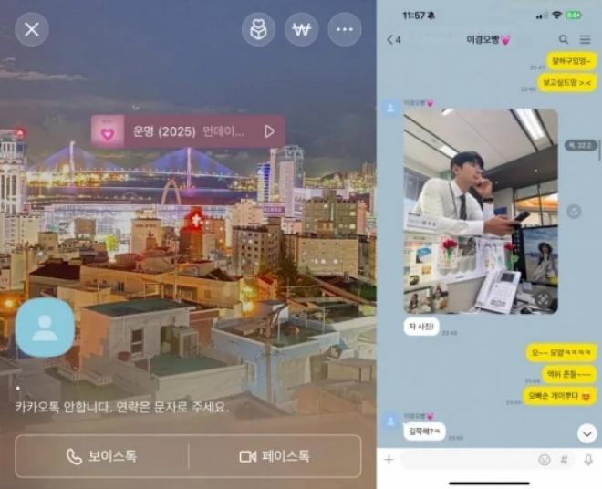 thumbnail - “한국 남자 여러명이”… 충격 폭로 터진 ‘이 배우’, 카톡 원문 공개됐다