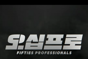 기사로 이동 - “연기 괴물들 다 모였다”…‘극한직업’ 두 사람 재회한 ‘이 드라마’, 벌써부터 난리