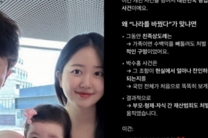 기사로 이동 - “가족이라 봐주던 시대 끝났다”… 71년 만에 폐지된 악법의 정체