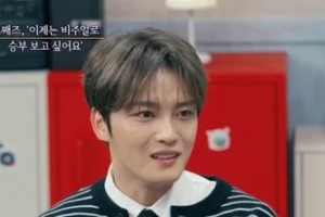 기사로 이동 - “중력은 어쩔 수 없어”… 38살 김재중, 결국 고백한 ‘이 시술’ 정체