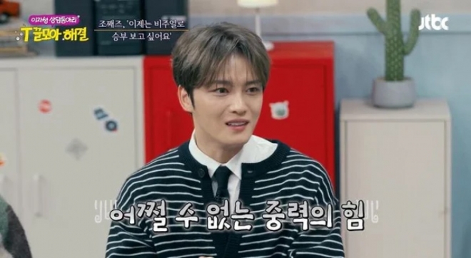 thumbnail - “중력은 어쩔 수 없어”… 38살 김재중, 결국 고백한 ‘이 시술’ 정체