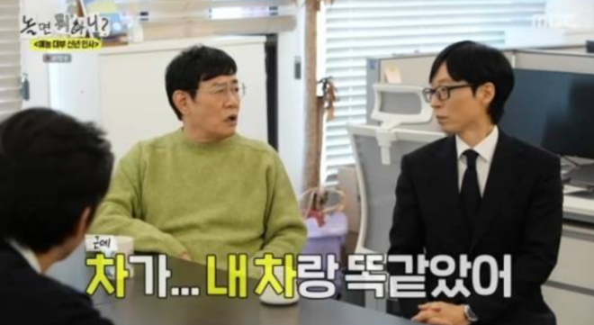 thumbnail - “이건 유재석에게만 하는 얘기”… 이경규, 약물 운전 ‘그날’의 전말 밝혔다