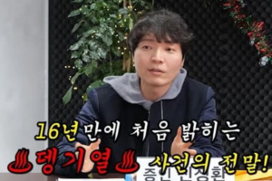 기사로 이동 - 신정환, ‘뎅기열 거짓 해명’ 15년 만의 고백…“다시 돌아간다면 바로 인정했을 것”