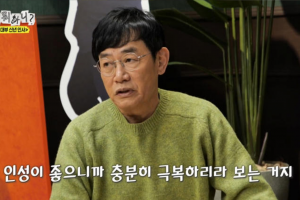 기사로 이동 - 이경규, 유재석에 건넨 묵직한 위로 “오래 하면 좋은 일만 있는 건 아냐”