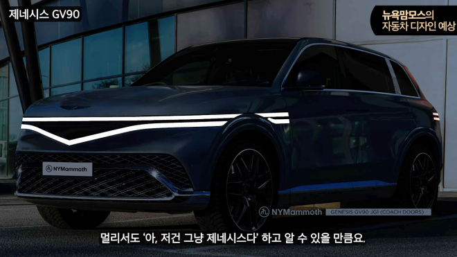 thumbnail - 아빠들 밤잠 설치겠네… 롤스로이스 정조준한 제네시스 ‘이 SUV’