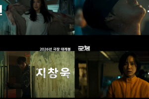 기사로 이동 - “좀비 떼거지로 나온다”… 전지현X연상호 작정하고 만든 ‘이 영화’ 결국 일냈다