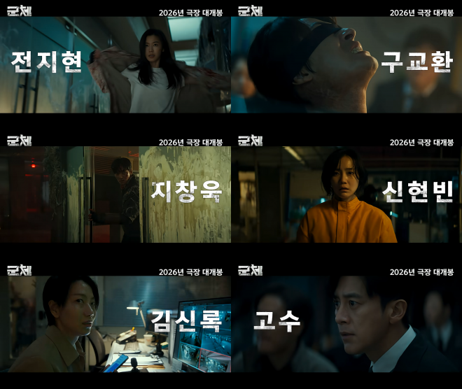 thumbnail - “좀비 떼거지로 나온다”… 전지현X연상호 작정하고 만든 ‘이 영화’ 결국 일냈다