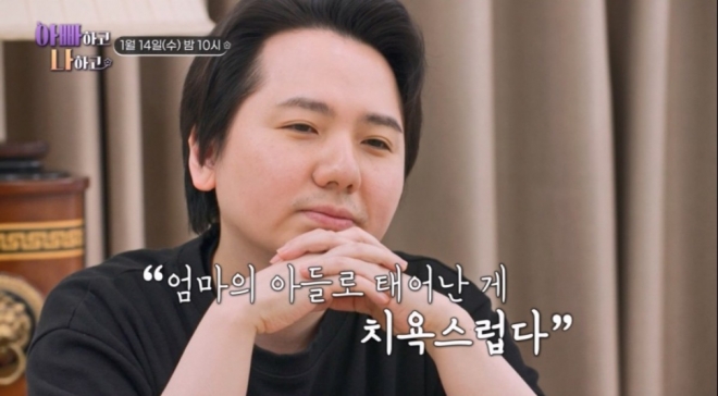 thumbnail - “엄마 아들인 게 치욕스럽다”… 오열하며 무너진 ‘이 사람’