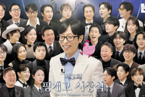 기사로 이동 - “유재석이 KBS·MBC를 이겼다”…유튜브 ‘핑계고 시상식’이 바꾼 연말 풍경