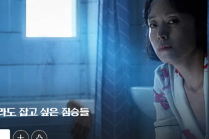 기사로 이동 - “전도연·정우성도 안 통했나”… 6년 만에 넷플릭스 뒤집은 ‘이것’