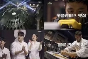 기사로 이동 - “제2의 흑백요리사 되나”… 1000평 세트장에 300대 깐 ‘이것’
