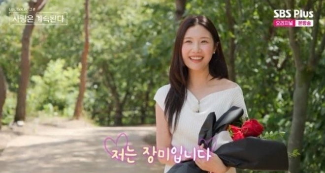 thumbnail - “재벌설 돌더니”… 나솔사계 장미, 5억 롤스로이스 예비신랑 ‘이 사람’