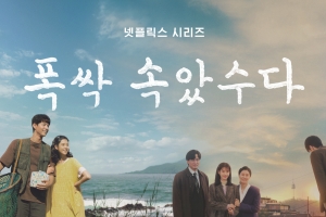 기사로 이동 - “이건 진짜 귀하다”… 미국 타임지가 ‘원픽’으로 꼽은 한국 드라마