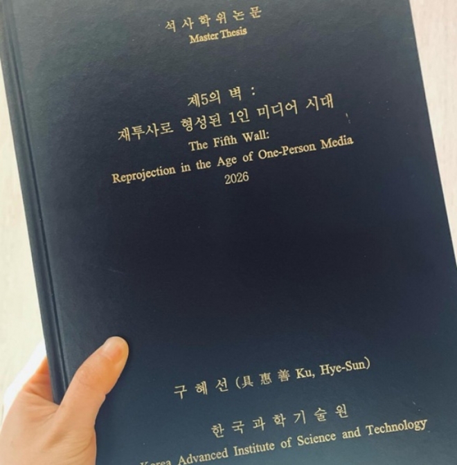 thumbnail - “천재 맞네”… 41세 구혜선, 입학 1년 만에 카이스트서 전한 ‘대박 소식’