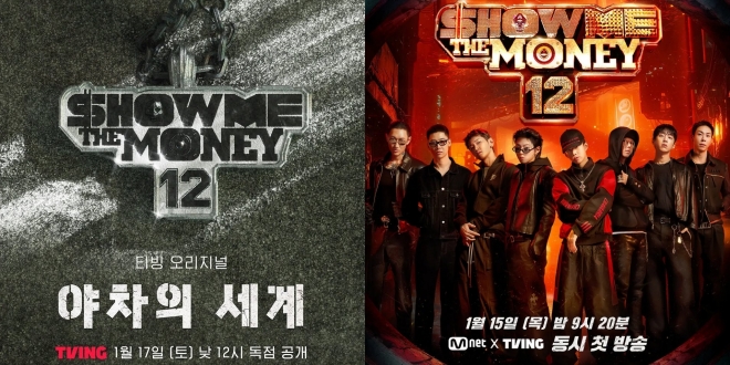 thumbnail - “숨겨진 지하세계”… 3년 만에 돌아온 ‘쇼미12’, 충격적 ‘이것’ 공개