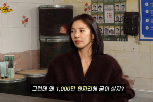 기사로 이동 - ‘월세 1천만원’ 손담비, 시댁에서 난리났다...“1천만원 월세 사니?”