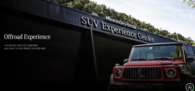 thumbnail - “여보 오늘은 내가 놀 차례” 아빠를 위한 벤츠·BMW·현대 드라이빙 체험 (+주말 액티비