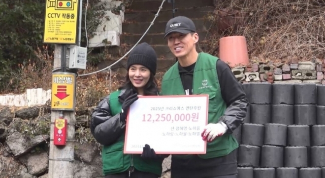 thumbnail - “무려 10억 모았다”… 영하 추위 녹인 션♥정혜영 부부, 결국 ‘이곳’까지