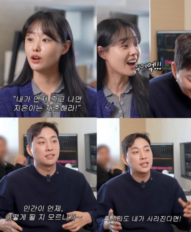 thumbnail - “내가 먼저 떠나면…” 송지은 울린 남편의 ‘충격 제안’