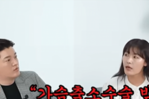 기사로 이동 - “내 가슴 사진 찍었다”… 수술 권유한 ‘이 사람’ 소름 돋는 만행