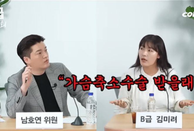 thumbnail - “내 가슴 사진 찍었다”… 수술 권유한 ‘이 사람’ 소름 돋는 만행