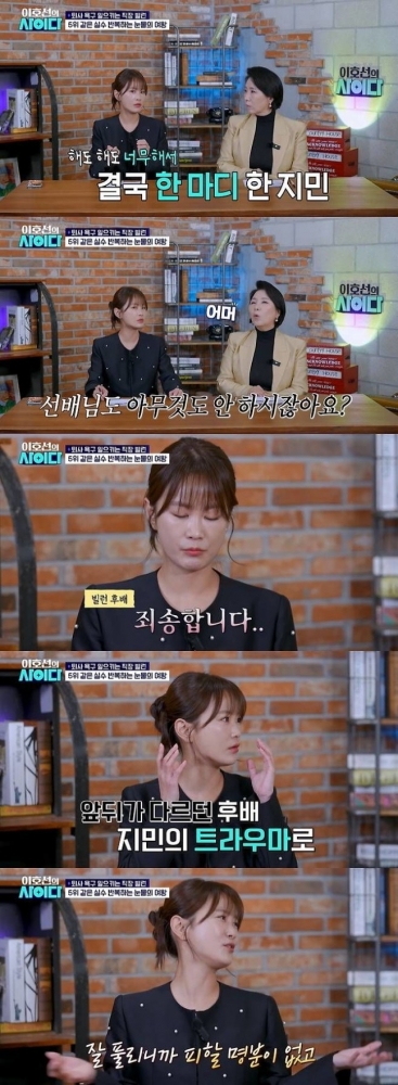 thumbnail - “밥 먹다 뛰쳐나갔다”… 김지민, 평생 트라우마 남긴 ‘이 후배’