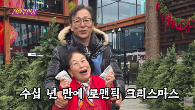 thumbnail - “가슴 떨려 말도 안 나와”… 전원주, 19살 연하 ‘이 남자’와 대놓고 스킨십