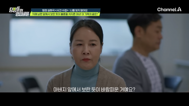 thumbnail - “모텔비 굳었다”… 치매 남편 앞에서 대놓고 바람 핀 ‘이 사람’