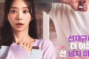 기사로 이동 - “월요병 싹 날아갔다”… 안보현X이주빈 로맨스 터진 ‘이 드라마’