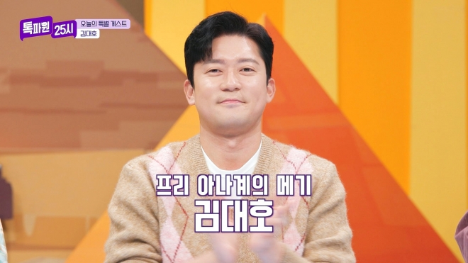 thumbnail - “고정만 무려 7개”… 프리 선언하더니 초대박 터진 ‘이 아나운서’