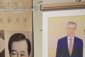 기사로 이동 - “식사 후 탈 나셨나”… 대통령 경호원에 불려간 ‘흑백요리사’ 셰프