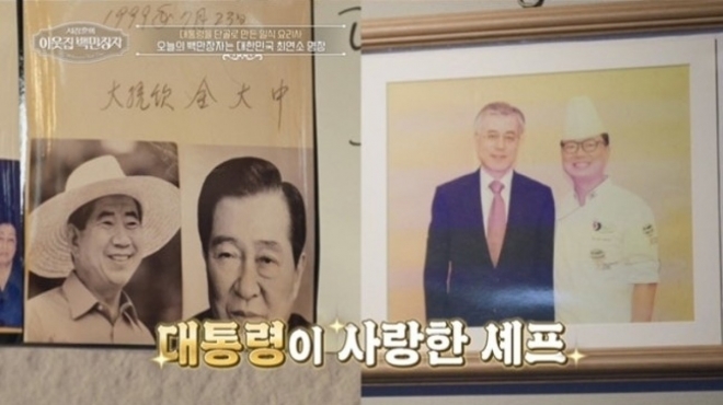 thumbnail - “식사 후 탈 나셨나”… 대통령 경호원에 불려간 ‘흑백요리사’ 셰프