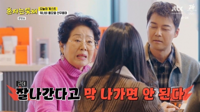 thumbnail - “잘 나간다고 막 나가면…” 대세 여배우 울린 선우용여 ‘눈물’의 한마디