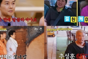 기사로 이동 - “너 조용히 좀 먹어”… 전현무 잡는 ‘70대 여배우’ 등판에 초토화